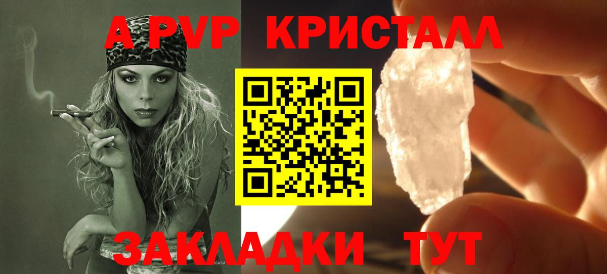 Альфа ПВП  Альфа ПВП Crystall  Вход с VPN  Alfa_PVP VHQ  Нарьян-Мар 