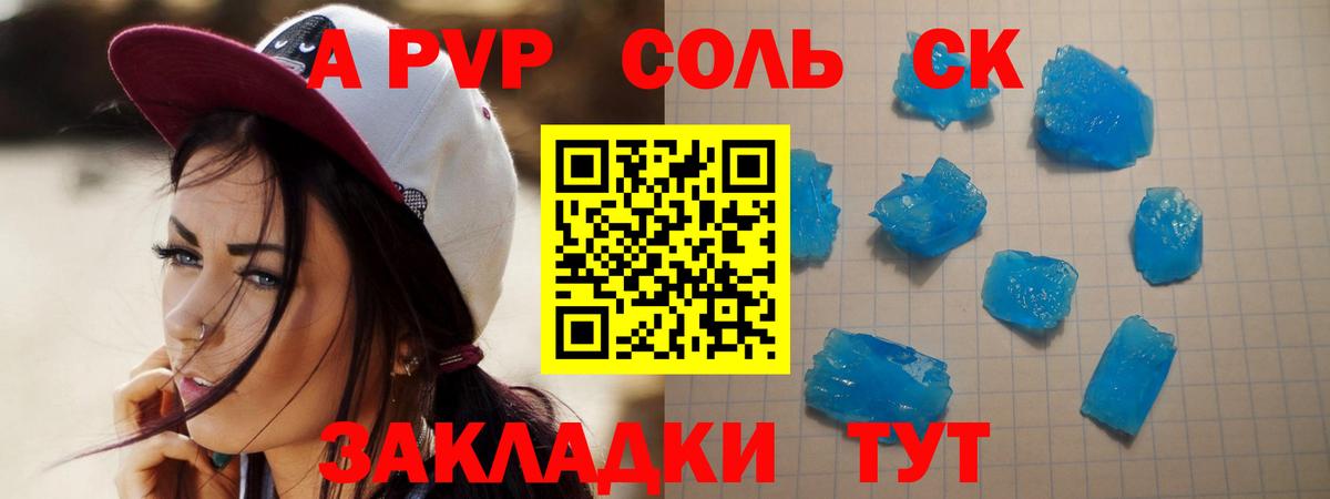 A PVP кристаллы Нарьян-Мар