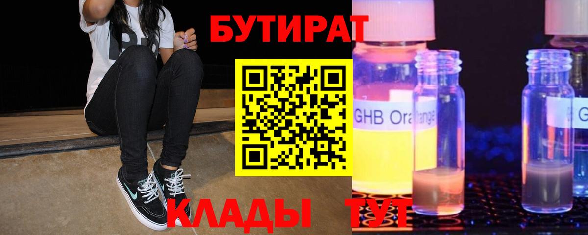 Нарьян-Мар  Бутират BDO  Вход с VPN 