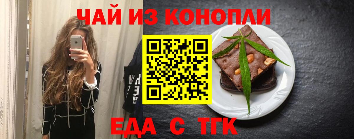 Еда ТГК конопля Нарьян-Мар
