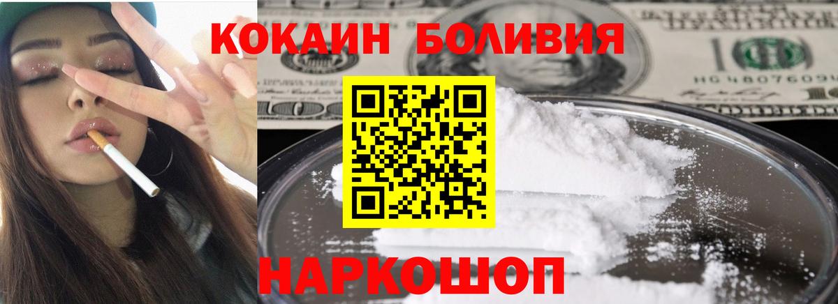 КОКАИН FishScale Нарьян-Мар