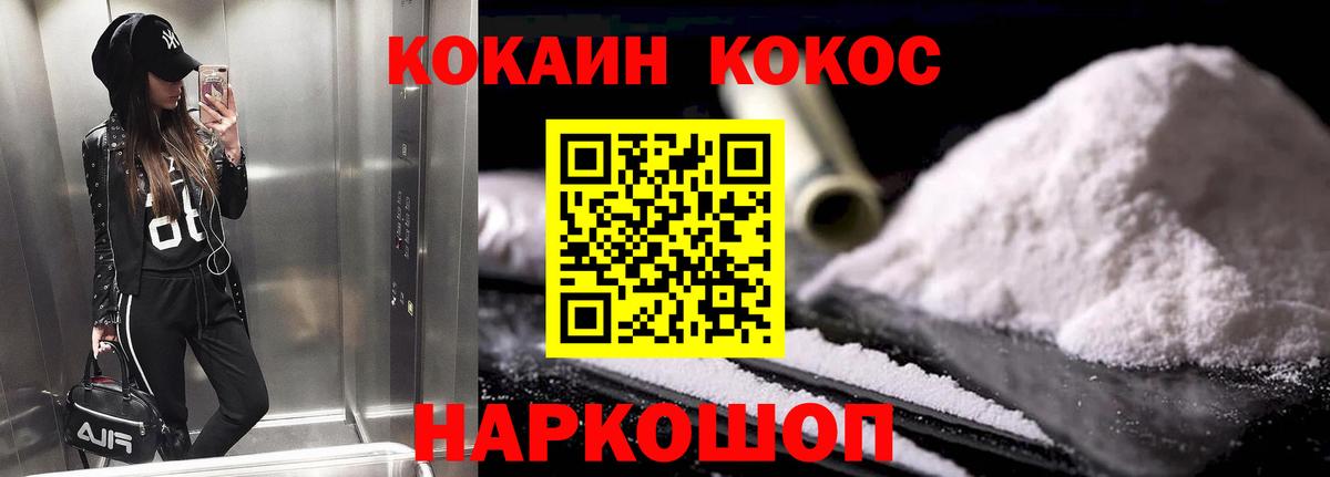 Нарьян-Мар  КОКАИН Перу  Вход с VPN  COCAIN  КОКАИН 98% 