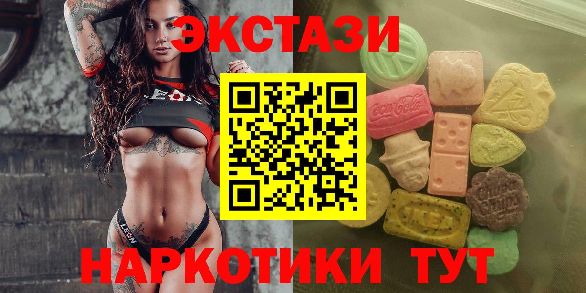 Нарьян-Мар  нарко площадка Telegram  Ecstasy  Вход с VPN  ЭКСТАЗИ XTC  Экстази louis Vuitton 