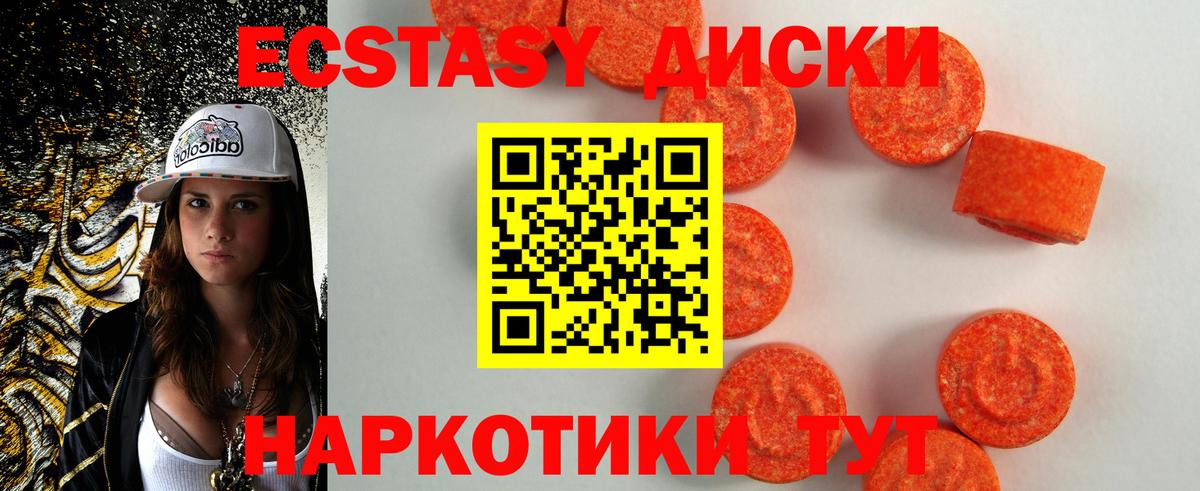 Ecstasy 300 mg Нарьян-Мар