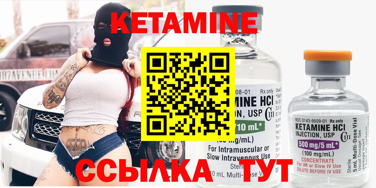 Кетамин ketamine Нарьян-Мар