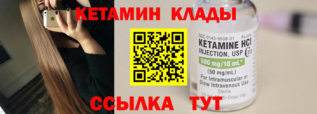 Нарьян-Мар  КЕТАМИН ketamine  Вход с VPN 