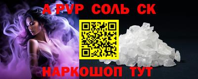 соль ск Лесосибирск