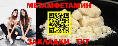 мяу мяу кристалл Ливны