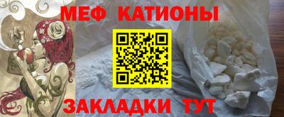 мяу мяу кристалл Ливны