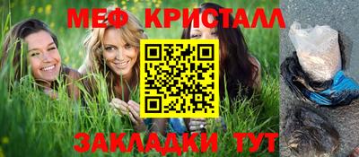 мяу мяу кристалл Ливны