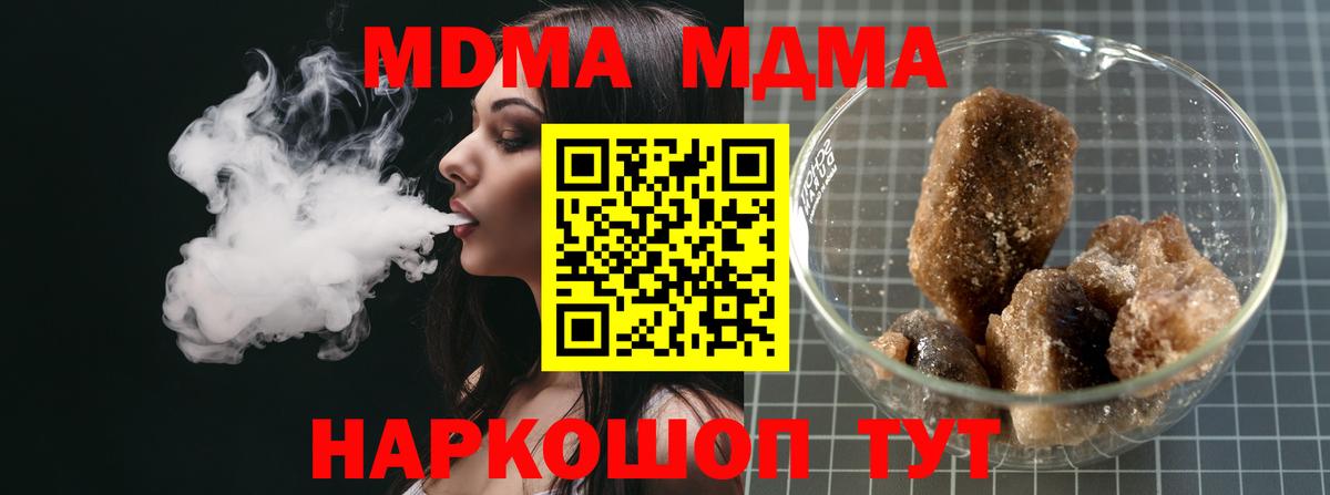 МДМА Molly  МДМА молли  Вход с VPN  МДМА  Нарьян-Мар 