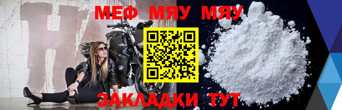 МЕФ  МЕФ VHQ  Мефедрон  Вход с VPN  Нарьян-Мар 