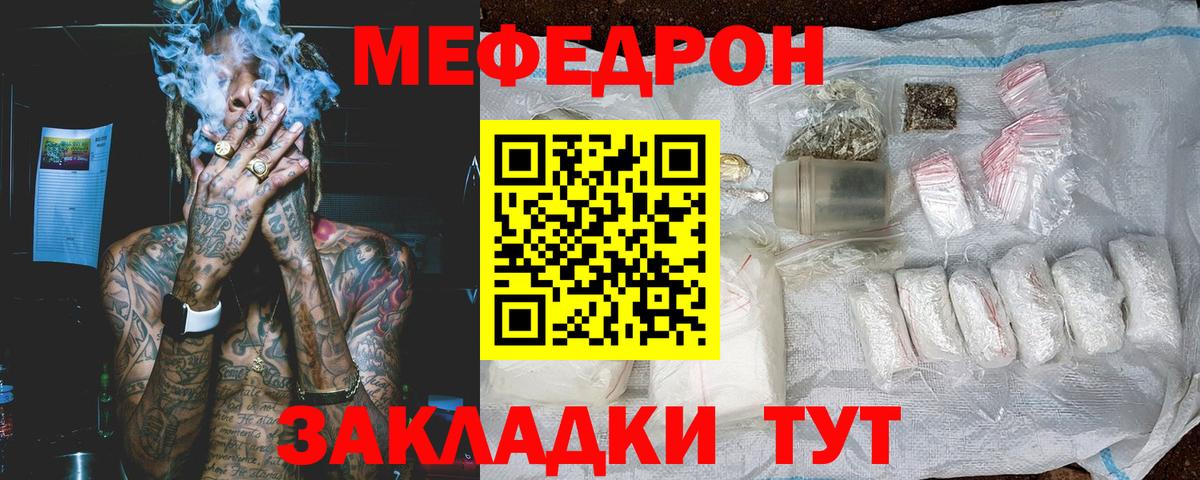 МЕФ кристаллы Нарьян-Мар