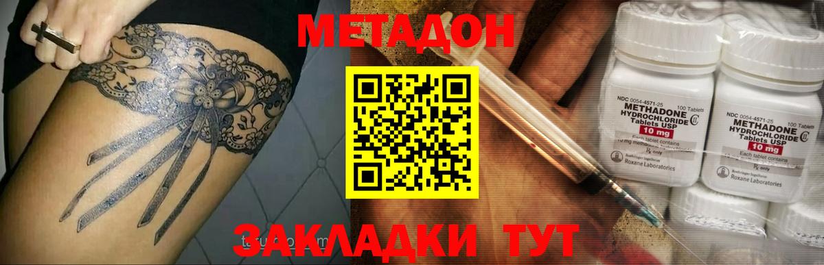 МЕТАДОН methadone  Метадон мёд  Нарьян-Мар  Вход с VPN 