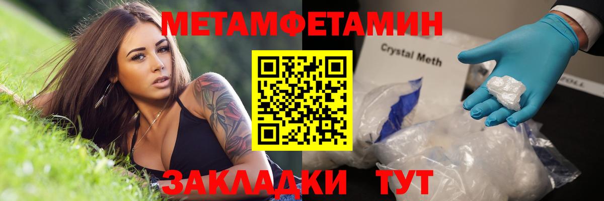 Нарьян-Мар  Первитин Methamphetamine  Вход с VPN 