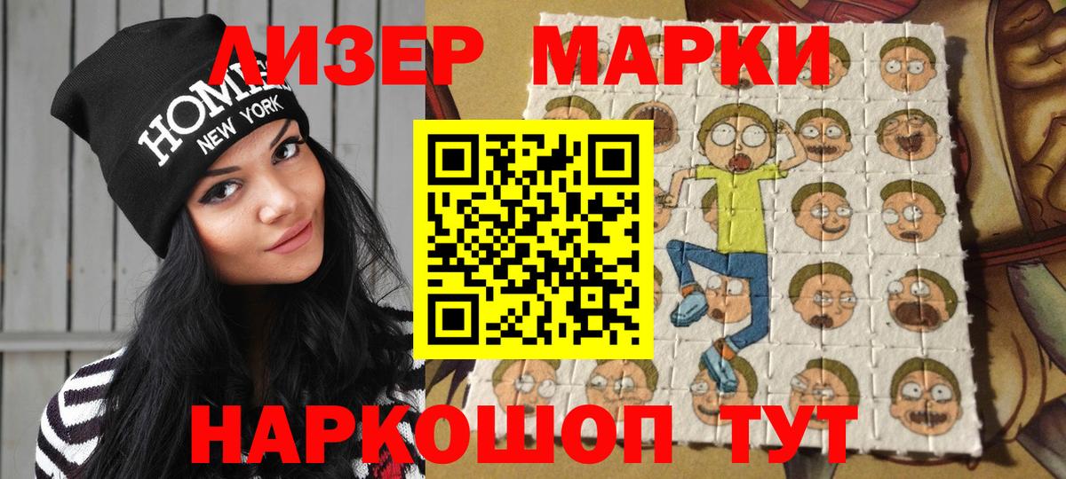 Наркотические марки 1,5мг  Вход с VPN  купить  цена  Нарьян-Мар 