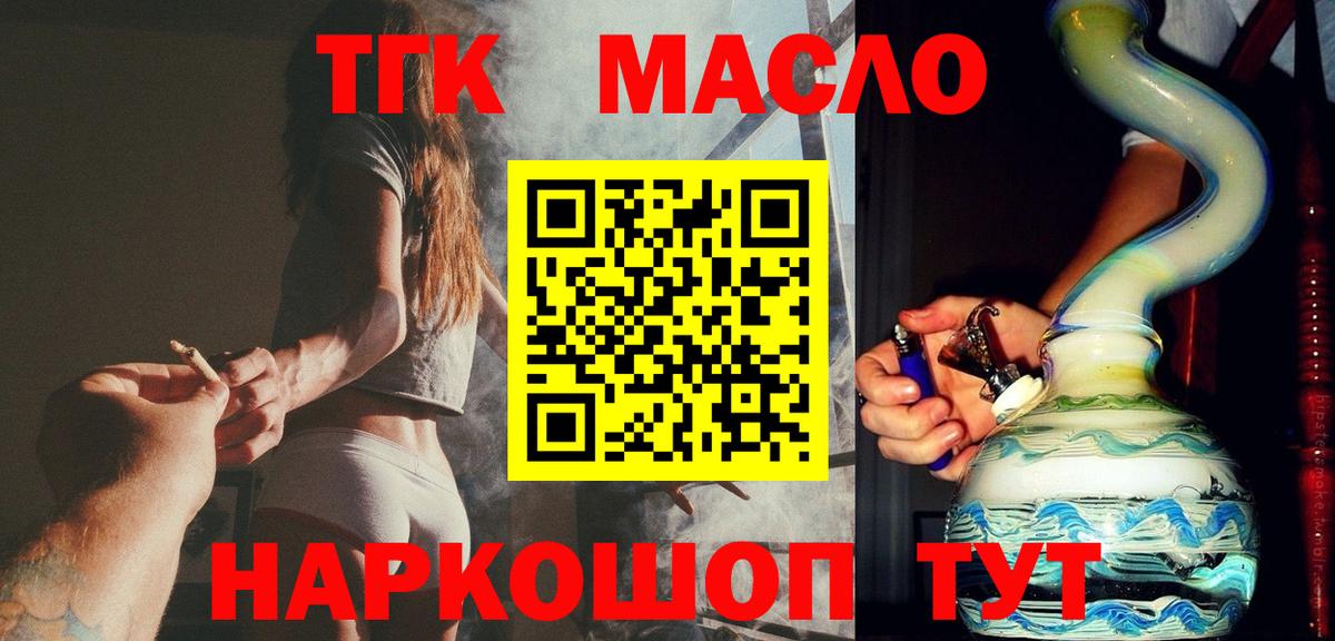 Дистиллят ТГК вейп с тгк Нарьян-Мар