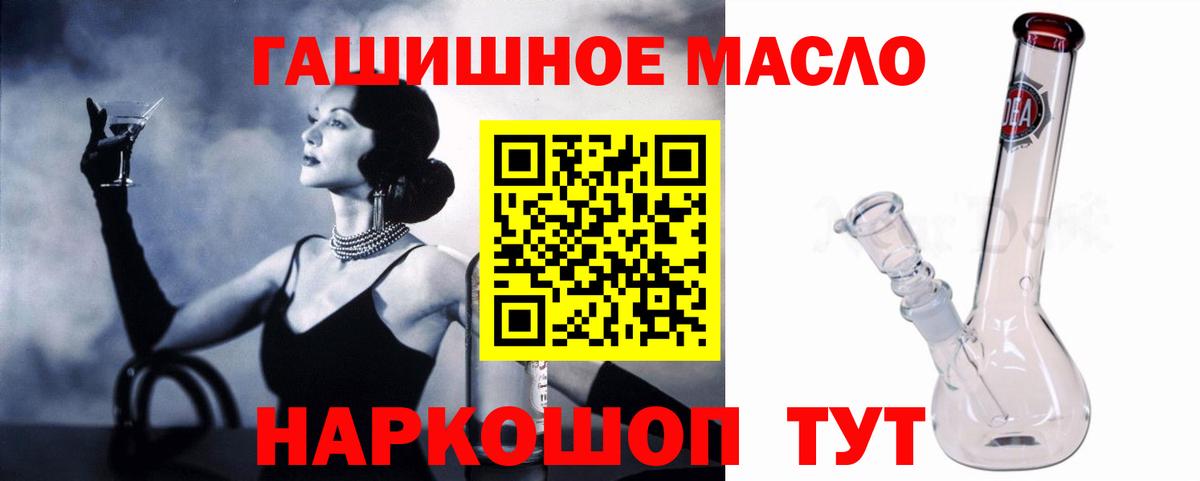 ТГК концентрат  Вход с VPN  Нарьян-Мар  Дистиллят ТГК гашишное масло 